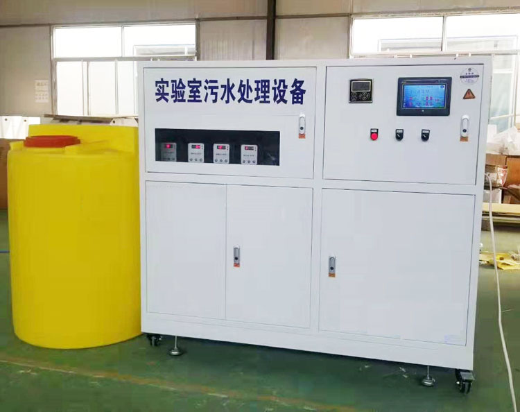 疾控中心實(shí)驗(yàn)室污水處理設(shè)備.jpg 疾控中心實(shí)驗(yàn)室污水處理設(shè)備.jpg