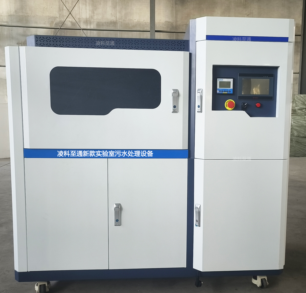 新款實(shí)驗(yàn)室污水處理設(shè)備.jpg